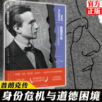 [正版]精装预售 普朗克传:身份危机与道德困境 布兰登R布朗 传记文库系列 外国文学历史人物传记书籍名人 物理学 量子理