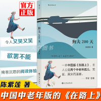 [正版]后浪正版预售 狗夫200天 陈紫莲 胡先煦惠英红主演电影瞧一桥原著小说 中国现当代文学作品书籍 在路上同类书