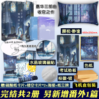 [正版]随机掉亲签名版[送抱枕+色纸+校徽等]预售正版 真千金懒得理你 墨西柯 青春甜宠文校园爱情言情小说实体书籍