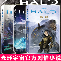 [正版]正版 光环小说套装3册 惩戒+暗地猎手+碎裂之环 光环宇宙剧情科幻小说书籍 新军射击 HALO 游戏 343 次