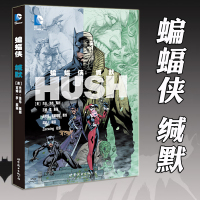 [正版]正版 蝙蝠侠 缄默 DC美漫英雄蝙蝠侠漫画系列合集哥谭事件小丑成人漫画动漫画册绘本疯狂的爱致命玩笑同类书籍