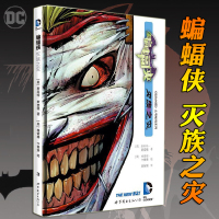 [正版]正版 蝙蝠侠 灭族之灾 精装版 DC漫威美漫蝙蝠侠漫画系列小丑故事 成人漫画动漫画册绘本疯狂的爱X特遣队超人