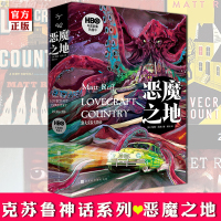 [正版]正版 恶魔之地 马特&middot;拉夫 简体中文版 克苏鲁神话长篇小说 同名美剧原著 外国文学黑人剥削恐怖