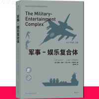 【正版】后浪正版 军事 娱乐复合体 娱乐时代的美军形象塑造系列译丛 军事生活书籍