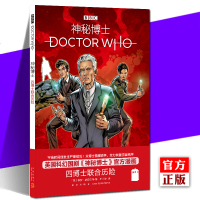 [正版]正版 神秘博士:四博士联合历险 漫画 英国国剧BBC科学幻想冒险神秘博士周边书电视剧简体中文版漫画书籍 新星