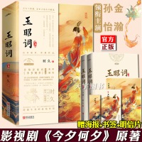 [正版][赠书签+明信片+海报]正版 玉昭词 典藏版 全二册 时久 孙怡金瀚主演电视剧今夕何夕原著镇魂调 古代古风权谋言