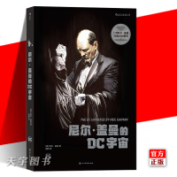 [正版]后浪正版 尼尔盖曼的DC宇宙 尼尔盖曼著作 收录尼尔盖曼八部漫威英雄短篇故事蝙蝠侠漫画书 后浪漫图像小说书籍