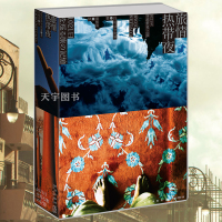 【正版】正版 旅情热带夜 1021天穿越世界之旅 竹泽宇流麻 背包客生活旅游随笔文集手记 环游世界旅途摄影图册画集书
