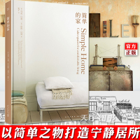 [正版]正版 简单的家 英国人气家居用品商店贝利家居系列图书 设计师民艺匠人住宅室内装饰设计美好生活书籍家居装修设计