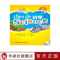 [外研社]Light Up cience (科学) 3B:点读版