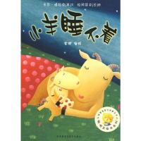 [外研社图书]聪明豆绘本系列 第四辑(共7本) 一只很饿很饿的小猪/聪明豆绘本系列等