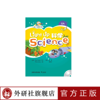 [外研社]Light Up cience (科学) 6A:点读版