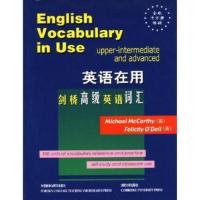 [外研社图书]剑桥高级英语词汇:英语在用