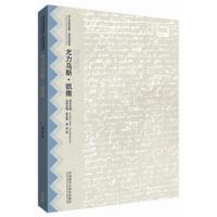 尤力乌斯.凯撒(莎士比亚全集.英汉双语本)