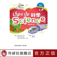 【外研社】Light Up cience (科学)2A活动用书