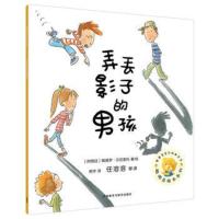 [外研社图书]聪明豆绘本第14辑:弄丢影子的男孩