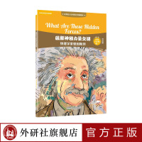 [外研社]破解神秘力量之谜:物理学家爱因斯坦 世界名人小传英汉双语阅读