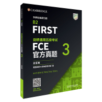 【外研社】剑桥通用五级考试FCE真题3（含答案）