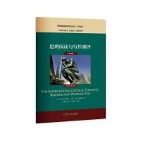 [外研社]思辨阅读与写作测评(第2版)思想者指南系列丛书(中文版)
