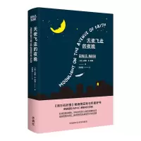 【外研社】天使飞走的夜晚 长篇小说 两伊战争 女性 犹太人