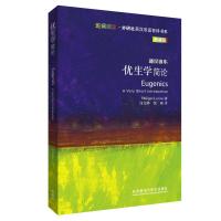 [外研社]优生学简论(斑斓阅读&middot;外研社英汉双语百科书系典藏版)