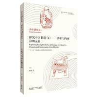 [外研社]少年研究员:探究中国非遗(2)——传拓与内画鼻烟壶篇