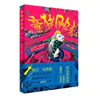 [外研社]豪猪回忆录Mémoire de porc-épic