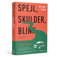 [外研社]索尼娅的驾驶课 国际布克奖决选作品 被译为数十种语言 一位独立的现代女性对自我身份的审视与探寻