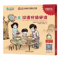 [外研社]七色龙汉语分级阅读第一级:中国文化(5册)