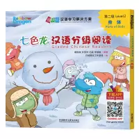 [外研社]七色龙汉语分级阅读第二级:身体