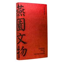 [外研社]燕园文物
