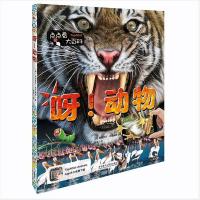 [外研社]呀!动物 点点看大百科系列