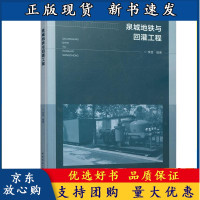 B[正版B]预售 泉城地铁与回灌工程 李罡 中国建筑工业出版社 9787112262557 止水帷