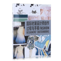 B[正版B]服装时装设计师创作过程与手稿 时装设计书籍 时装设计手绘效果 书东华大学出版社 书籍