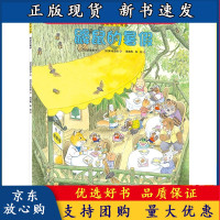 B[正版B]樟树公寓&amp;middot;鼹鼠的暑假 儿童社会交往启蒙图画书经典儿童文学绘本启蒙认知教育