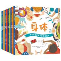 B【正版B】手电筒看里面科普透视绘本全15册第二辑空间站第一辑小手电照一照