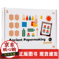 B【正版B】蝙蝠兔古法造纸术儿童手工创意制作diy趣味实验锻炼孩子动手能力