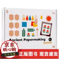 B【正版B】蝙蝠兔古法造纸术儿童手工创意制作diy趣味实验锻炼孩子动手能力