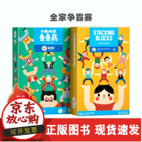 B[正版B]美乐儿童大力士叠叠乐积木平衡玩具男女孩早教益智亲子互动叠叠高