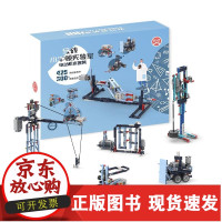 B【正版B】小牛顿实验室电动积木套装视频课程儿童逻辑思维训练益智玩具