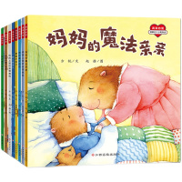 B[正版B]满满的爱全8册方锐缓解幼儿分离焦虑妈妈的魔法亲亲我好喜欢爸爸