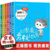 B[正版B]孩子的说话之道全6册注音彩图语言表达训练绘本书别发火平静地说