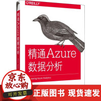 B[正版B]精通Azure数据分析佐伊纳·特哈达中国电力出版社9787519820978