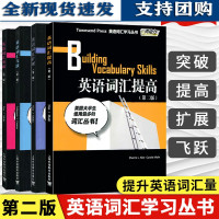 B[正版B]外教社词动力全套 4本 英语词汇学习 英语词汇突破+提高+扩展+英语词汇飞跃 第二版英