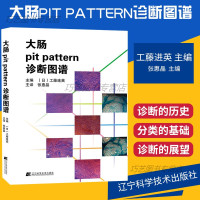 B[正版B] 大肠PIT PATTERN诊断图谱 工藤进英新华书店书 医学 医技学 医学图谱