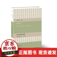 B[正版B][正版直发] 诺瓦利斯作品选集 [德]诺瓦利斯 著 9787562467083 重庆大学出版社