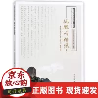 B[正版B]凤凰岭传说北京凤凰岭自然风景公园北京美术摄影出版社9787559201027