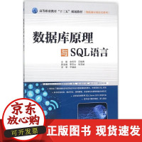 B[正版B]数据库原理与QL语言余恒芳中国水利水电出版社9787517059639