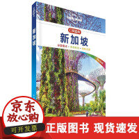 B[正版B]孤独星球Lonely Planet旅行指南系列:新加坡 中文D1版澳大利亚Lonely