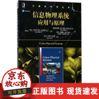 B[正版B]信息物理系统应用与原理拉杰·拉杰库马尔机械工业出版社9787111598107